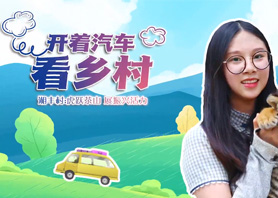 开着汽车看乡村 |KY平台-KY(中国)一站式服务平台村:虎跃茶山 展振兴活力 开着汽车看乡村 |KY平台-KY(中国)一站式服务平台村:虎跃茶山 展振兴活力