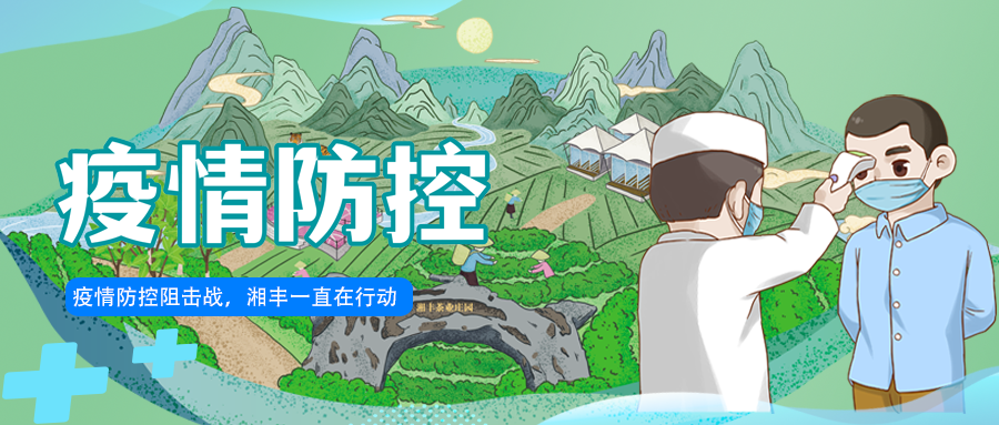 守护长沙，KY平台-KY（中国）一站式服务平台严守防疫阵地！
