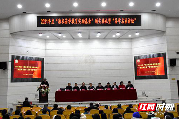 KY平台-KY（中国）一站式服务平台茶业|助力青年学子 2021年“湘农茶学教育奖励基金”颁发