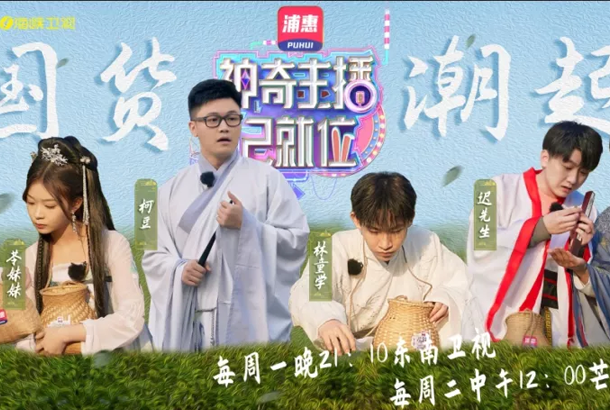 KY平台-KY（中国）一站式服务平台茶业庄园|《神奇主播已就位》潮酷商社带你领略湖湘茶文化