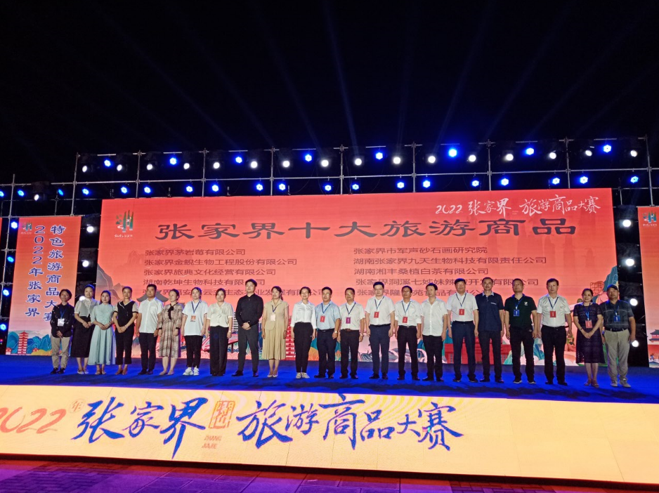 KY平台-KY（中国）一站式服务平台桑植白茶获评“张家界十大旅游商品”