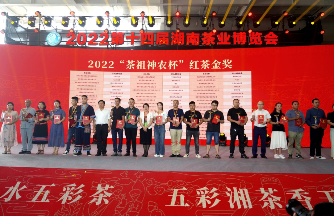 捷报 |“茶祖神农杯”KY平台-KY（中国）一站式服务平台茶业斩获双项金奖