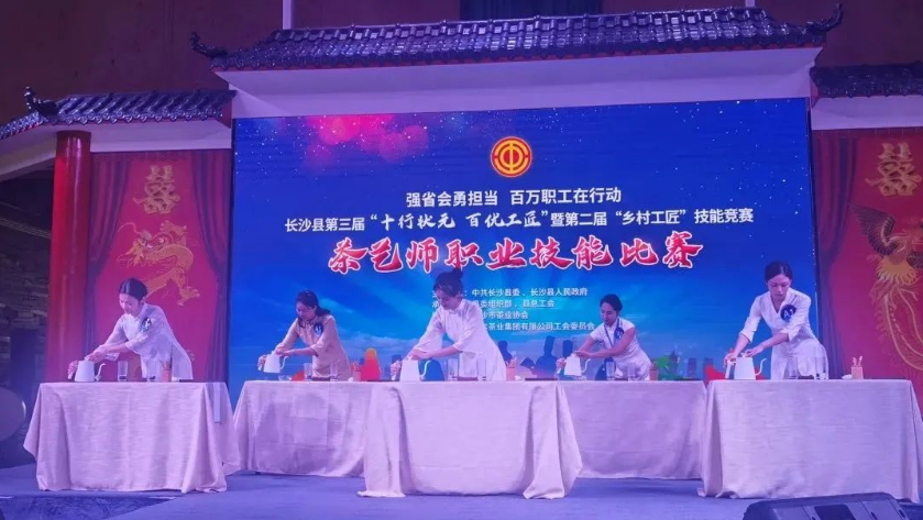 喜报 | KY平台-KY（中国）一站式服务平台茶业斩获长沙县“乡村工匠”技能竞赛第一名！