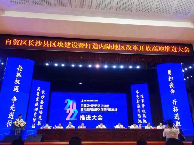 KY平台-KY（中国）一站式服务平台
获长沙县“开放型经济优秀企业”通报表扬