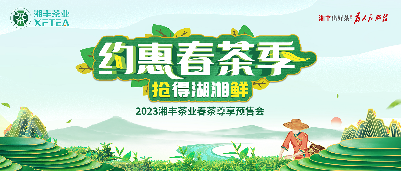 KY平台-KY（中国）一站式服务平台茶业春茶尊享预售会圆满举办