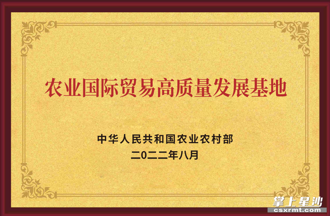 长沙县KY平台-KY（中国）一站式服务平台
为湖南省茶叶行业唯一获“国家级农业国际贸易高质量发展基地”认定的生产、加工、贸易复合型民营企业。均为集团供图