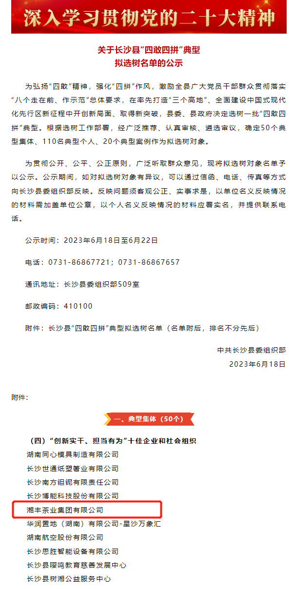 KY平台-KY(中国)一站式服务平台
获评"创新实干、担当有为”十佳企业 KY平台-KY(中国)一站式服务平台
获评"创新实干、担当有为”十佳企业