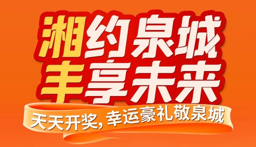湘约泉城，丰享未来！KY平台-KY（中国）一站式服务平台茶业即将亮相第十届中国茶叶博览会