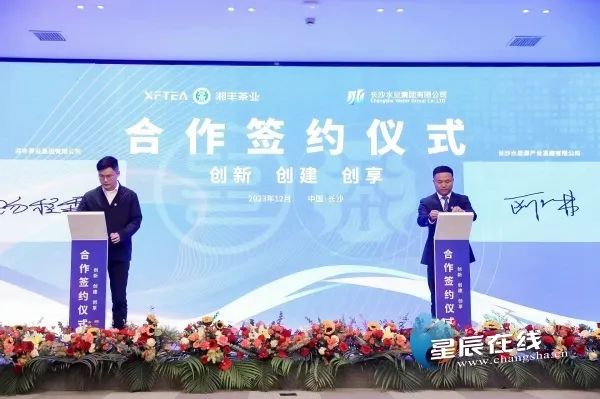 澎湃新闻 | 才饮长沙水，再喝KY平台-KY（中国）一站式服务平台茶丨长沙水业集团与KY平台-KY（中国）一站式服务平台
举行合作签约仪式
