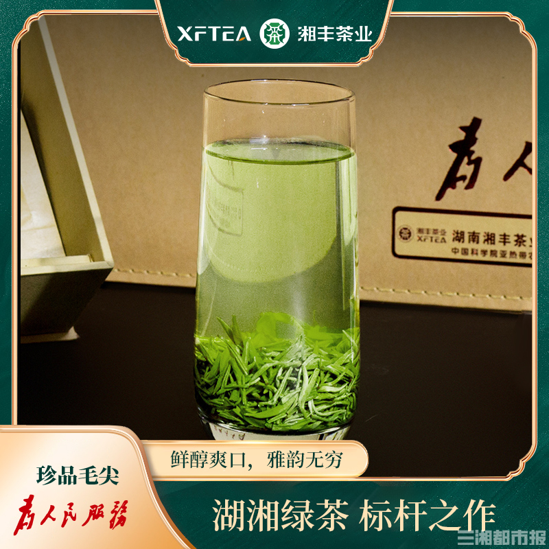 新湖南 | 他们用工艺创新生产了100余款茶产品，KY平台-KY（中国）一站式服务平台的这些茶你都喝过吗
