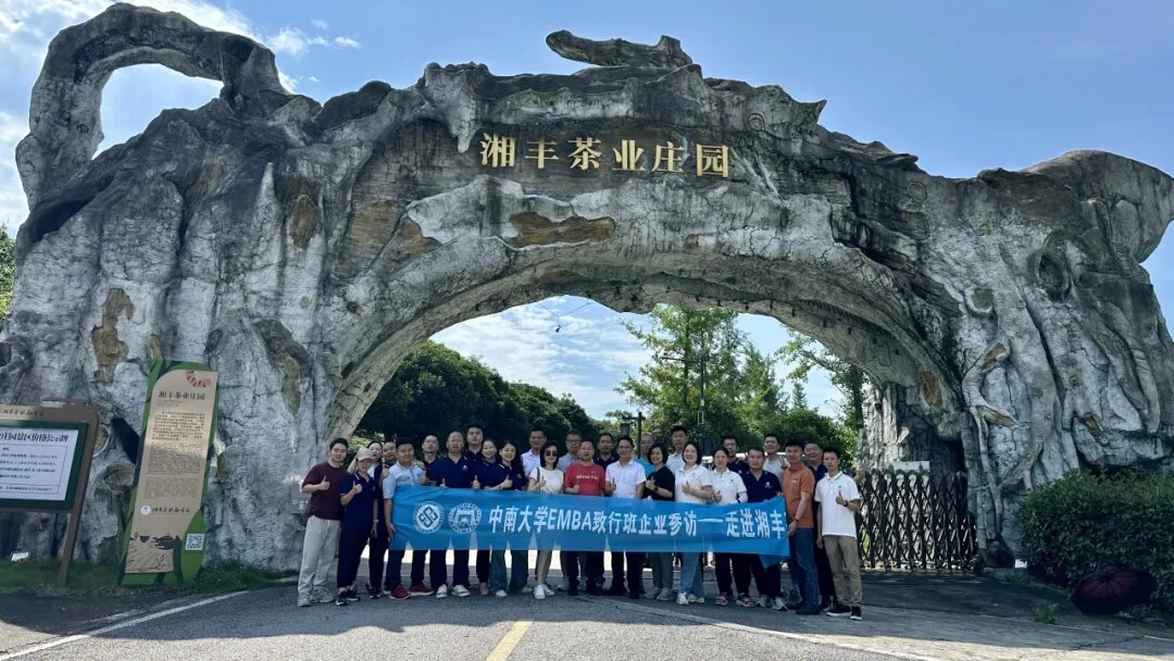 企业参访|走进KY平台-KY（中国）一站式服务平台茶园，探索三产融合之路