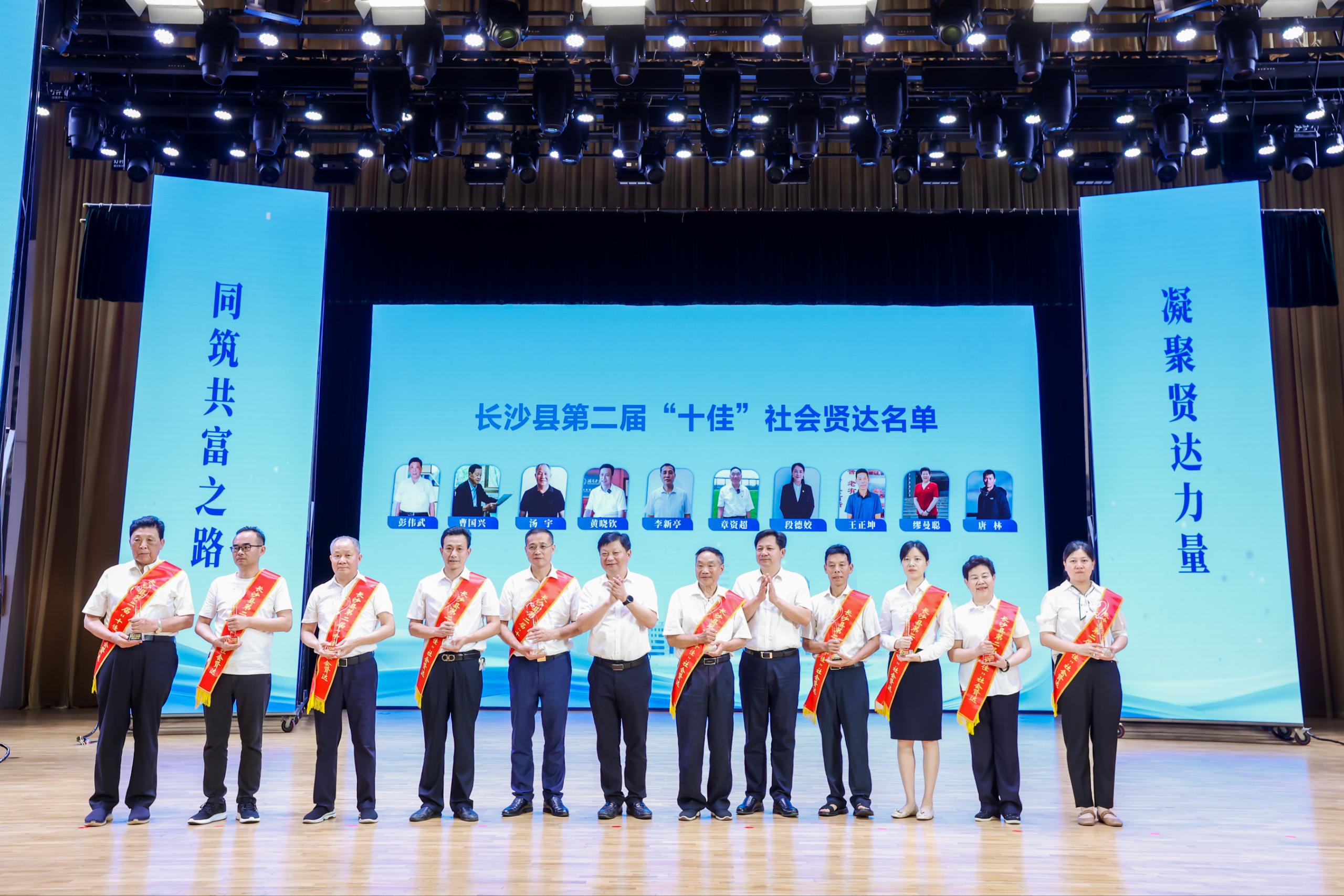 KY平台-KY（中国）一站式服务平台
董事、创始人汤宇先生获评长沙县第二届“十佳”社会贤达