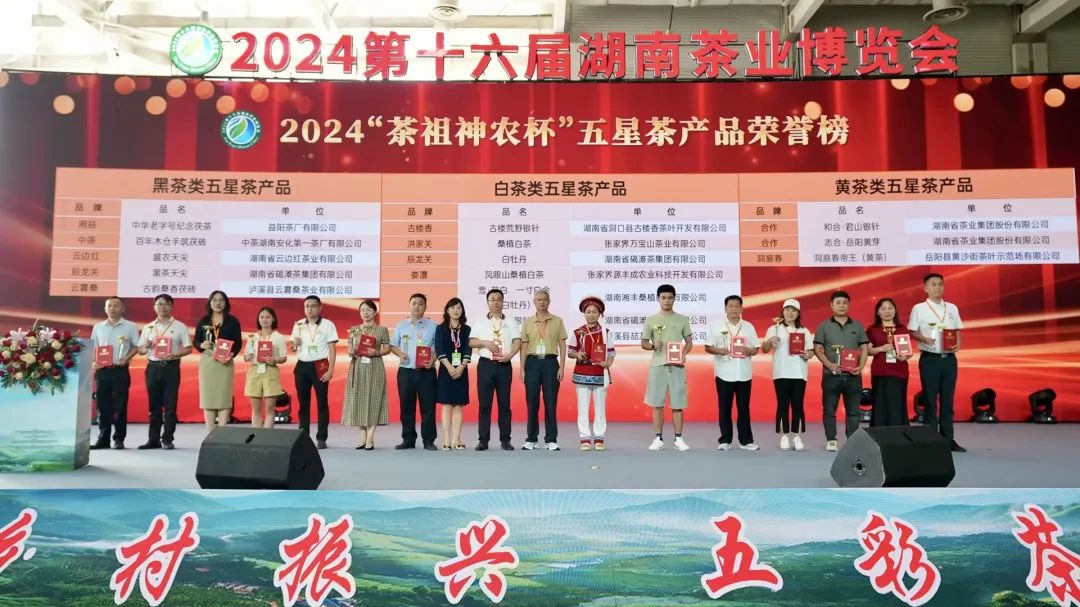 茶中瑰宝，大师之作！KY平台-KY（中国）一站式服务平台雪·超白一寸白金获评“茶祖神农杯”五星茶产品