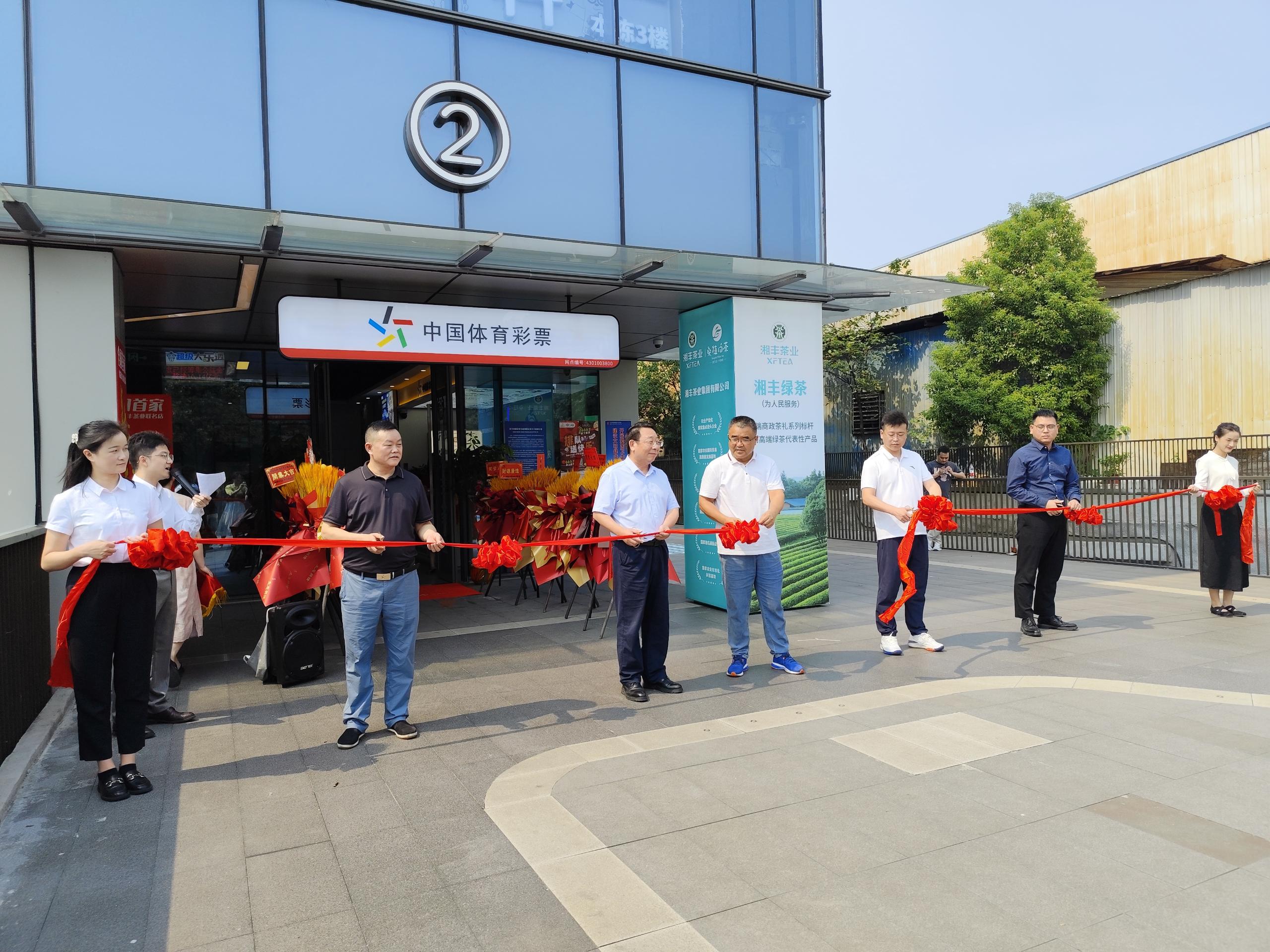 全国首家中国体育彩票×KY平台-KY（中国）一站式服务平台茶业联名店盛大开业！