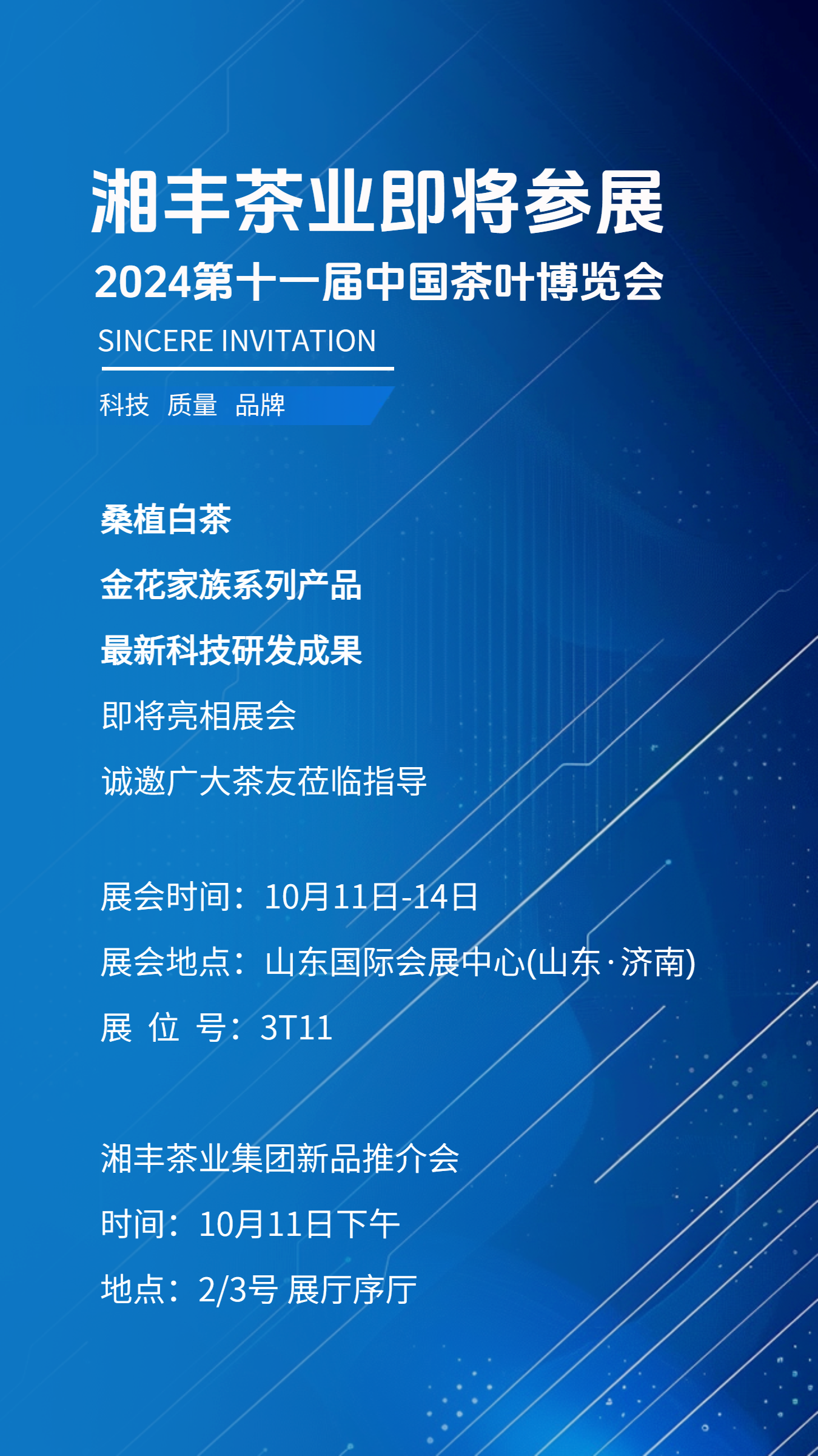 倒计时2天 | KY平台-KY（中国）一站式服务平台茶业与您相约第十一届中国茶叶博览会