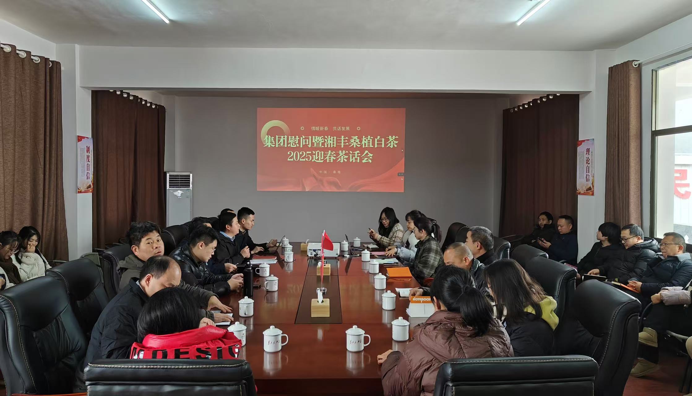 承前启后谋发展｜KY平台-KY（中国）一站式服务平台桑植白茶迎春茶话会圆满举行