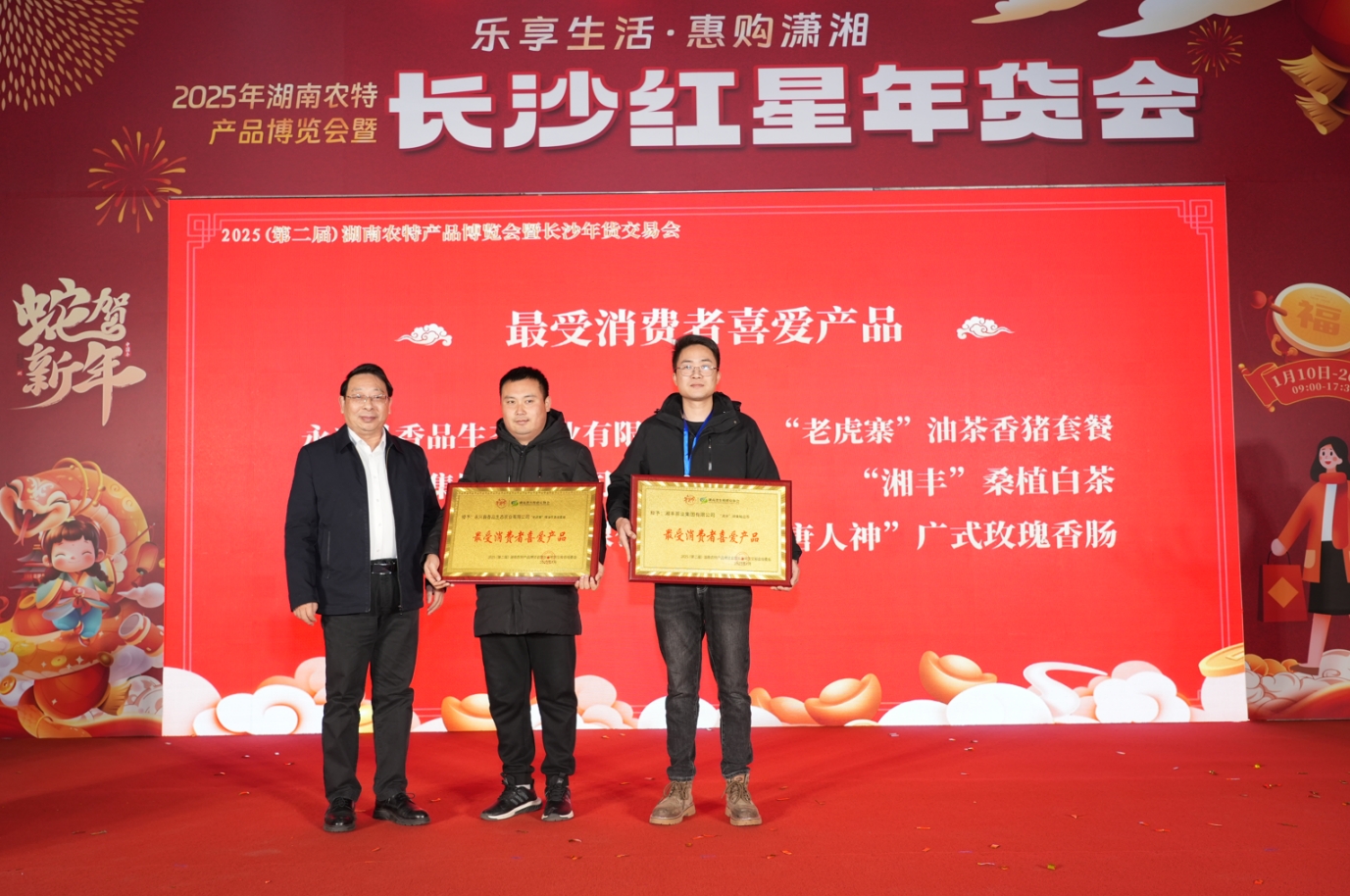 长沙年货交易会，KY平台-KY（中国）一站式服务平台好茶火热推出！