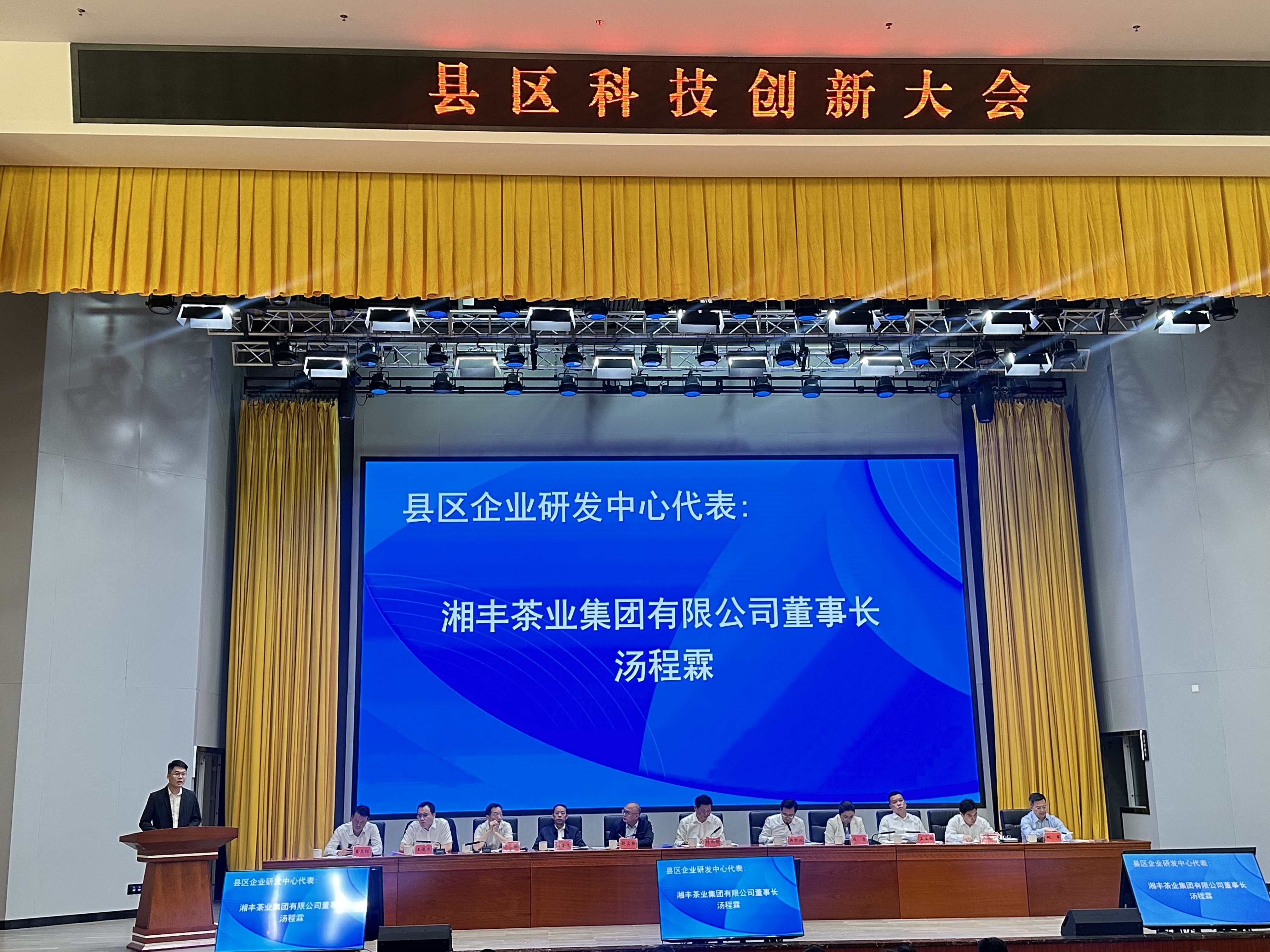 科技赋能茶产业：KY平台-KY（中国）一站式服务平台全球茶品研发中心获市级认定