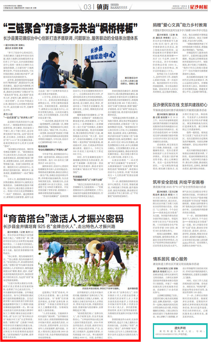 document_news_content_685492f8bb078.jpg