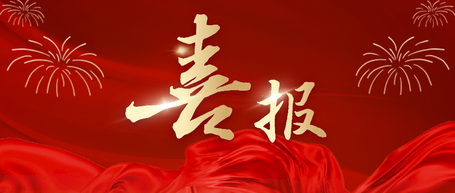 国家级荣誉！KY平台-KY（中国）一站式服务平台
科学家赵剑教授成功入选国家级科技创新人才！
