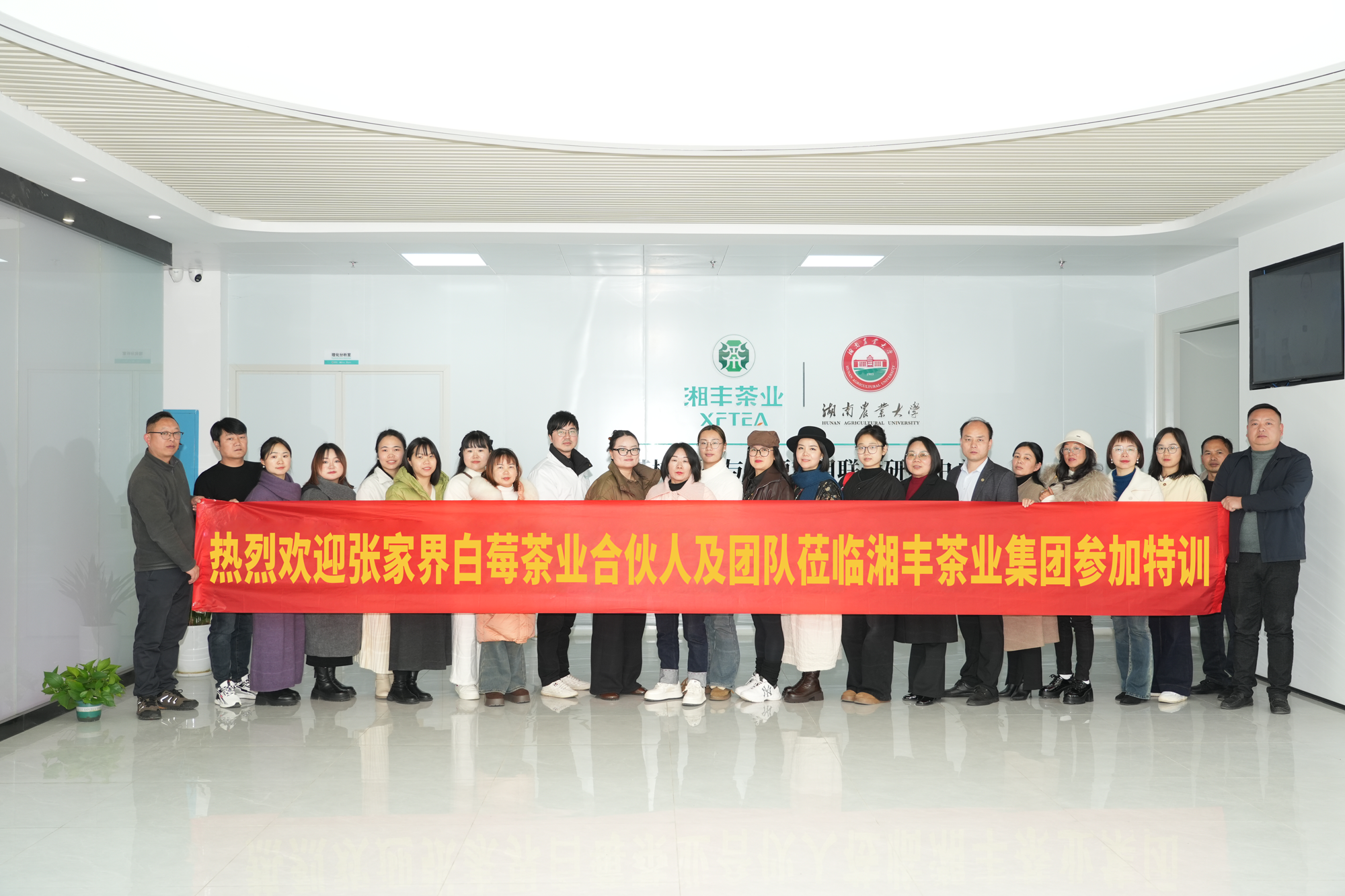 聚势破局，共育新机！KY平台-KY（中国）一站式服务平台
组织开展张家界白莓茶业合伙人战略赋能特训