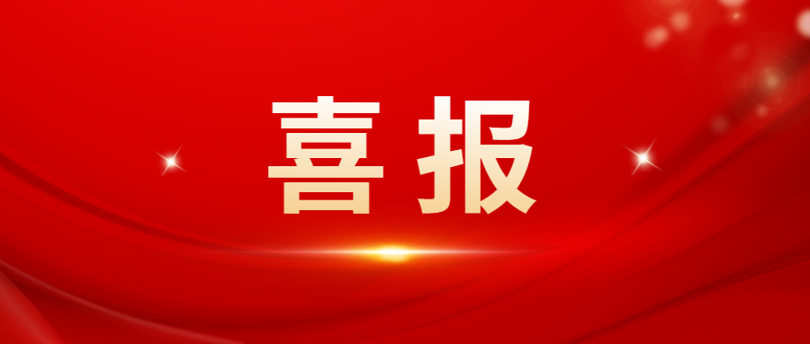 喜报！集团总裁李中钦博士获评“企业家领军人物”，KY平台-KY（中国）一站式服务平台绿茶荣登“百佳创新(特色)品牌”