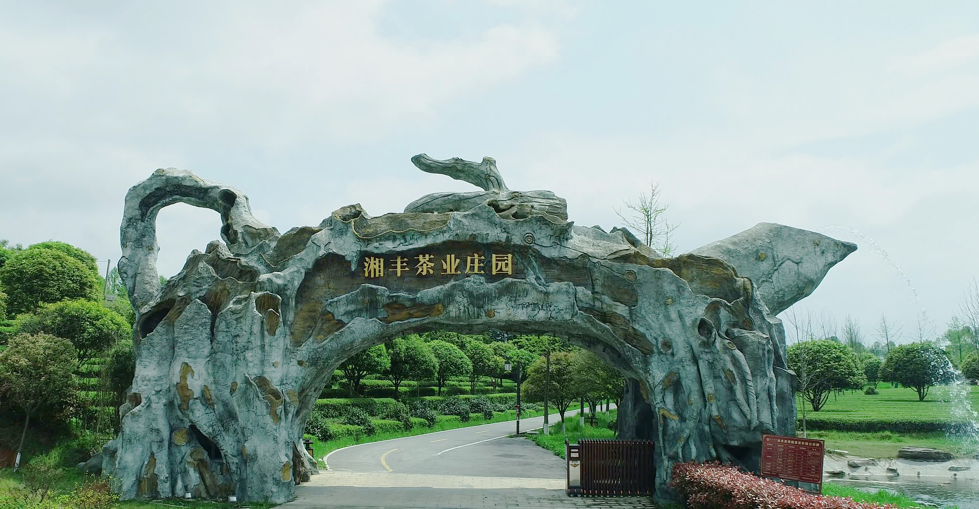 KY平台-KY（中国）一站式服务平台茶业庄园.jpg